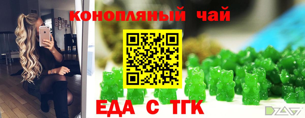 Canna-Cookies марихуана  Вход с VPN  Северск 