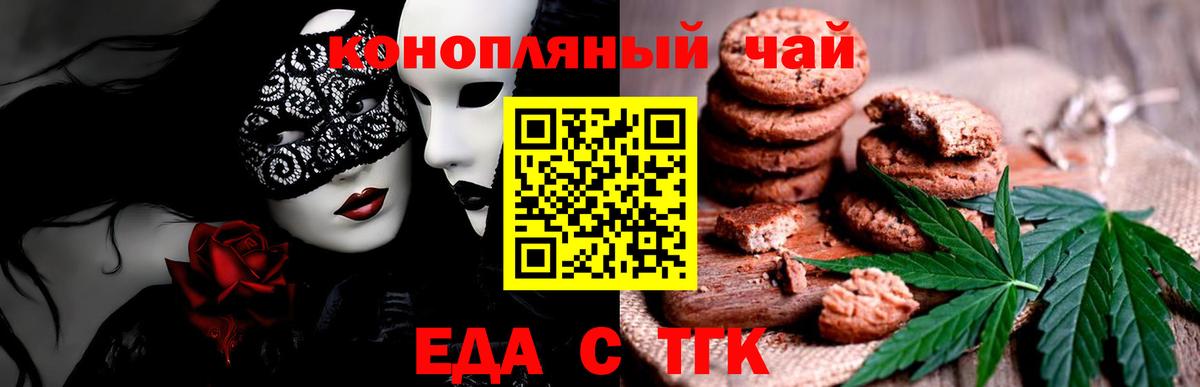 Canna-Cookies конопля Северск