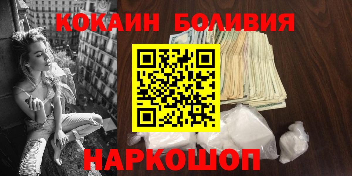 дарнет шоп  КОКАИН Колумбийский  Вход с VPN  Cocaine  Кокаин VHQ  Северск 