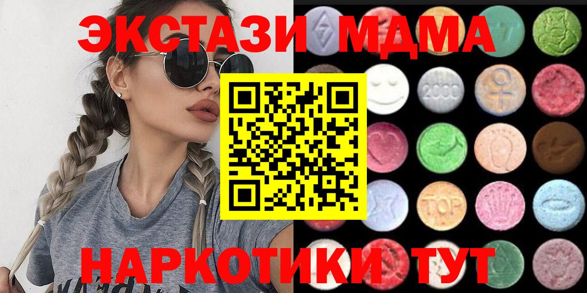 ЭКСТАЗИ ешки  ЭКСТАЗИ  ЭКСТАЗИ VHQ  Северск  Вход с VPN 