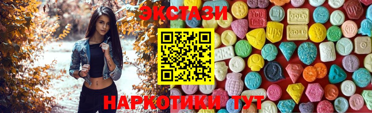 Экстази VHQ Северск