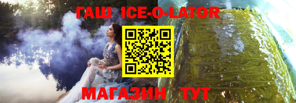 ГАШИШ убойный  ГАШ гашик  Северск  Вход с VPN 