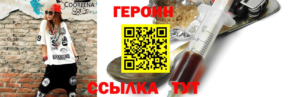 Северск  ГЕРОИН Афган  Вход с VPN 