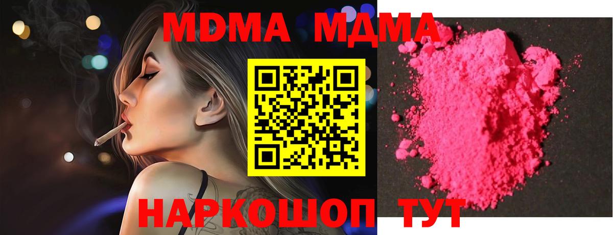 Северск  MDMA Molly  МДМА  МДМА кристаллы  Вход с VPN 