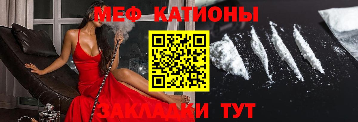 МЯУ-МЯУ  Вход с VPN  Северск  МЕФ  МЯУ-МЯУ VHQ  Мефедрон mephedrone 