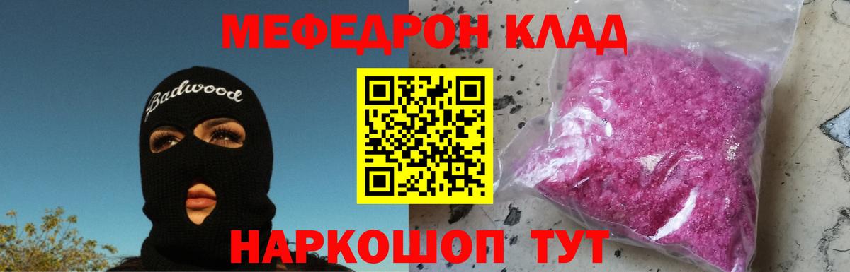 Меф кристаллы Северск