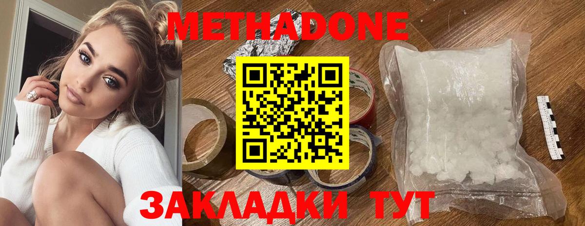 МЕТАДОН мёд  Вход с VPN  площадка формула  Северск  ссылка на мегу как войти 