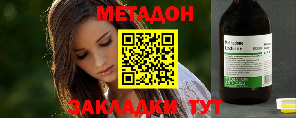 МЕТАДОН белоснежный Северск