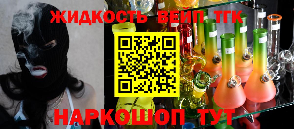 Дистиллят ТГК THC oil Северск