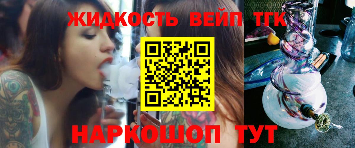ТГК гашишное масло  Дистиллят ТГК вейп с тгк  Северск  Вход с VPN 