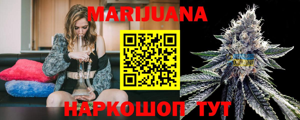Канабис White Widow  Каннабис семена  Вход с VPN  Канабис OG Kush  Северск 